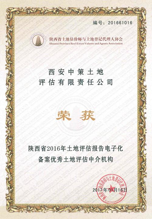 20170223134922_7134 J9.COM·(中国集团)官方网站